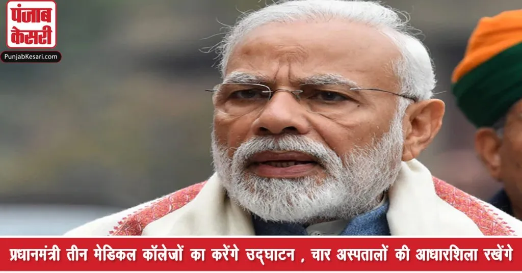 1555508990 modi main