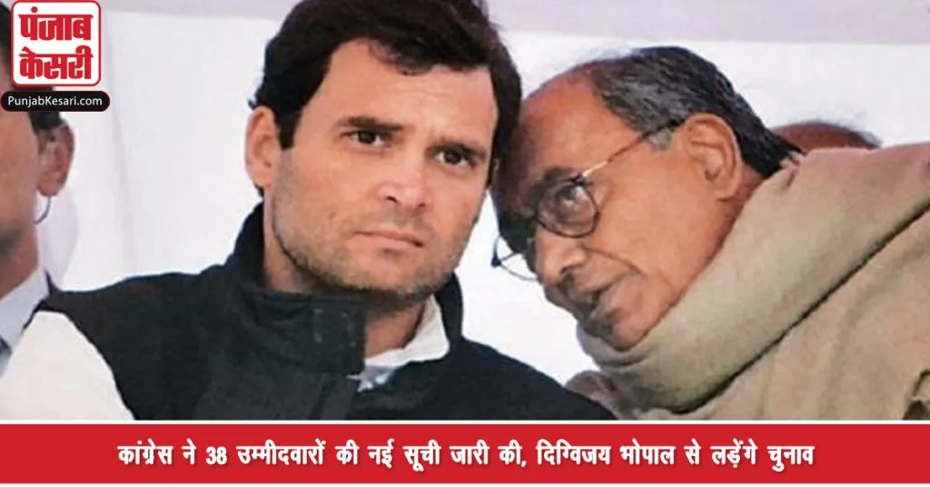 1555753997 rahul and digvijay