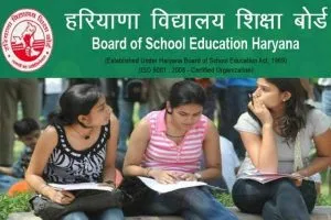 Haryana Board 12वीं का रिजल्ट जारी