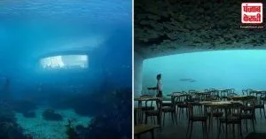 दुनिया का सबसे बड़ा रेस्तरां बना समुद्र के अंदर, जहां बैठते हैं एकसाथ 100 लोग