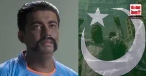 पाकिस्तानी टीवी चैनल ने भारत के खिलाफ मैच से पहले बनाया अभिनंदन के डुप्लीकेट को लेकर भद्दा विज्ञापन