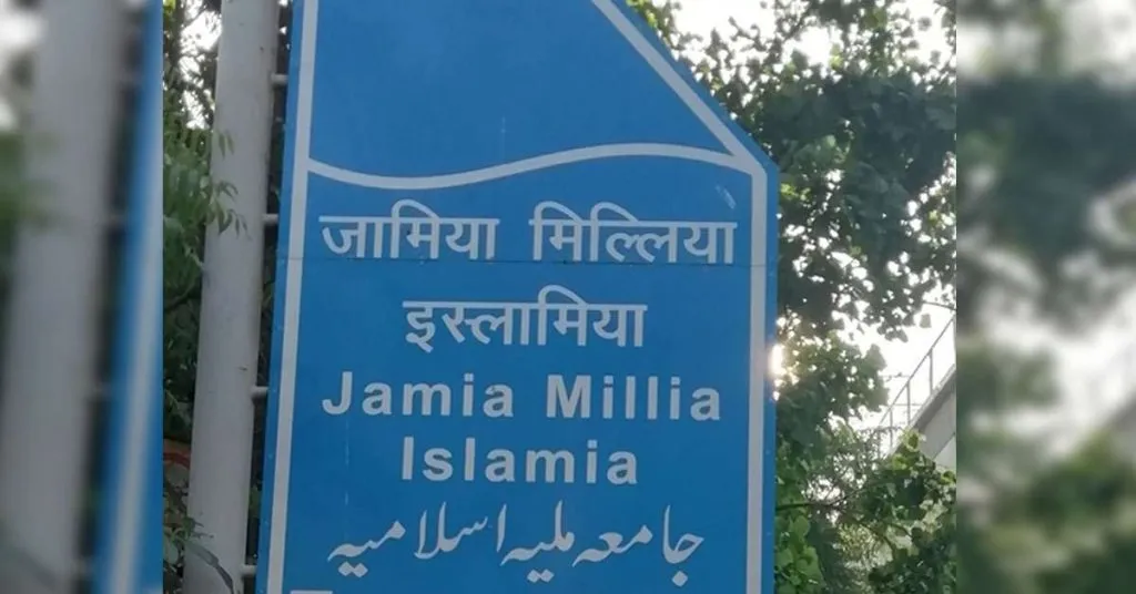 1573186105 jamia