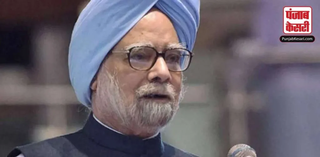 1582146817 manmohan singh