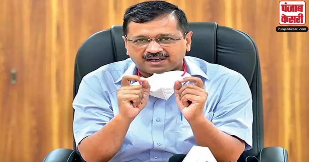 1605455112 kejriwal