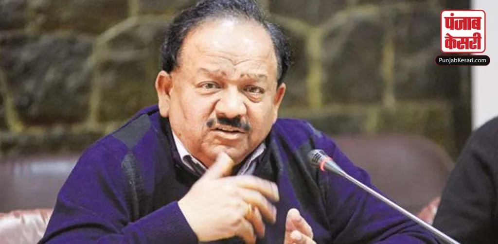 1613074494 harsh vardhan