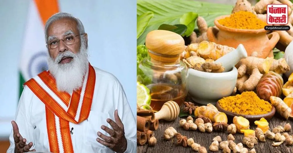 1615573447 modi ayurveda