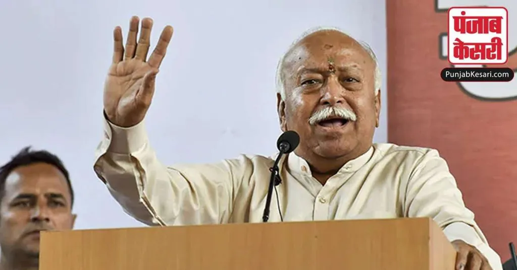 1617995822 mohan bhagwat main