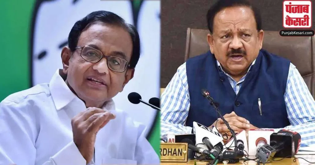 1619717624 chidambaram vs harshvardhan