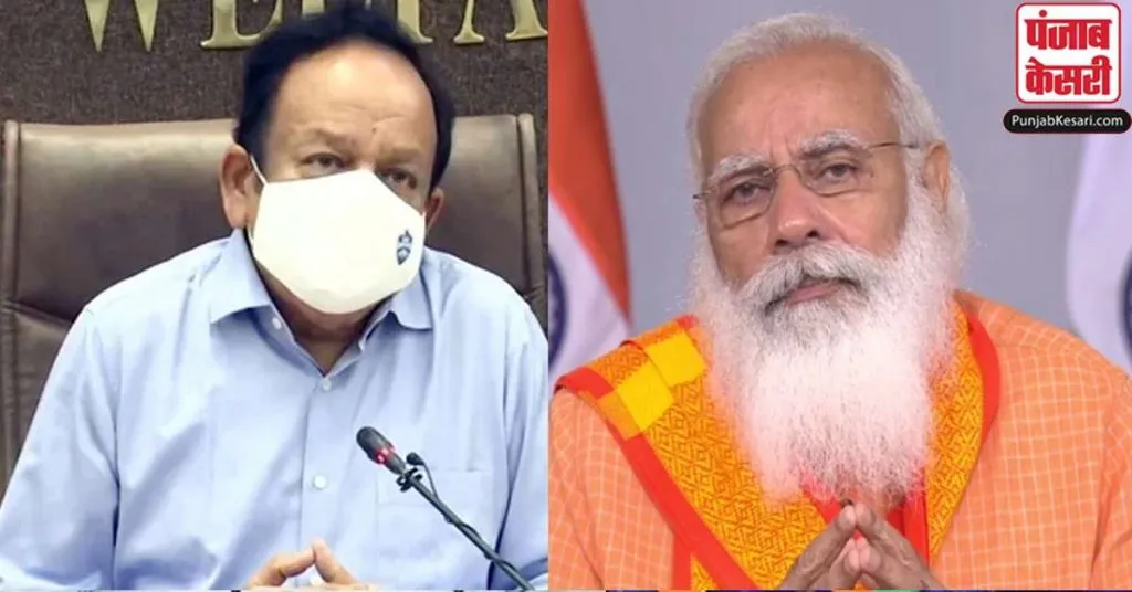 1621617061 modi harsh vardhan