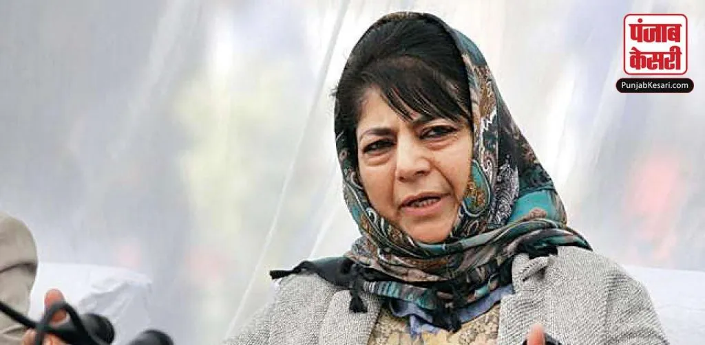 1624647742 mehbooba mufti main