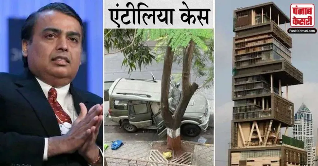 1630003446 antilia explosive case