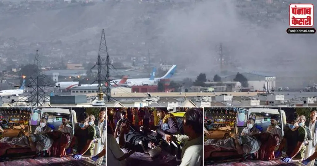 1630003954 kabul airport blast1