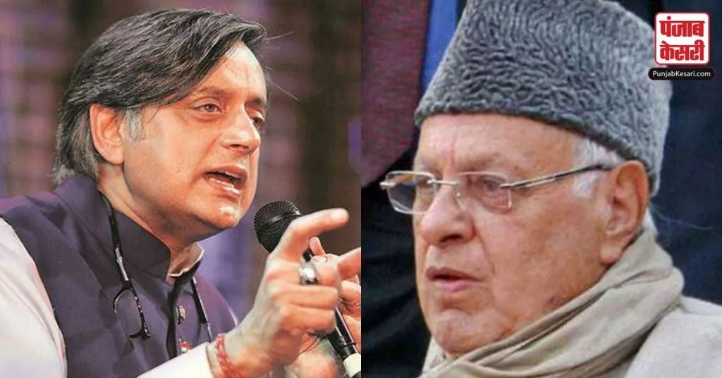 1630781457 shashi tharoor farooq abdullah