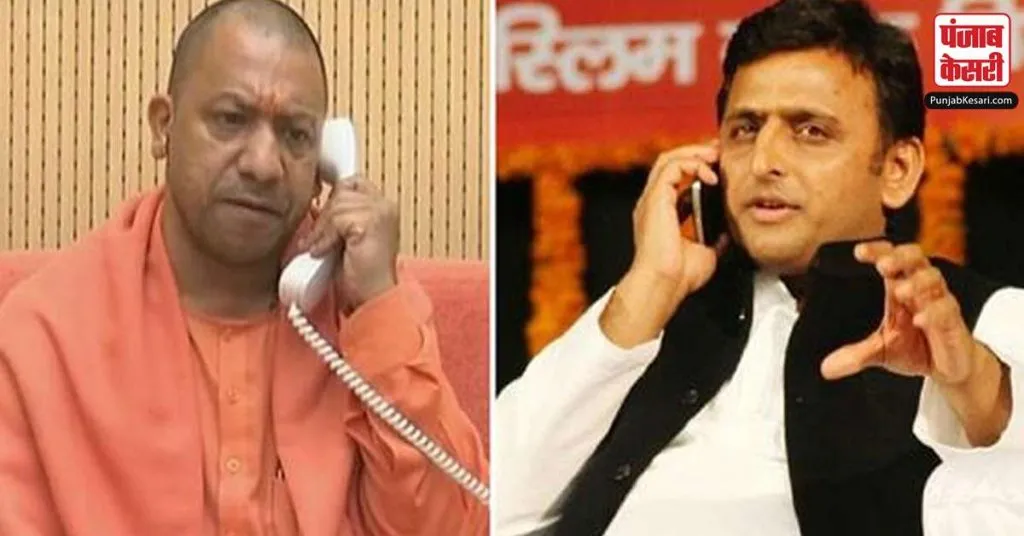 1640209477 akhilesh yogi phone call