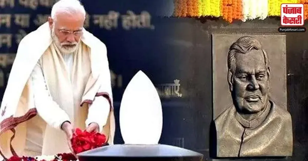 1640460869 prime minister atal bihari vajpayee jayanti