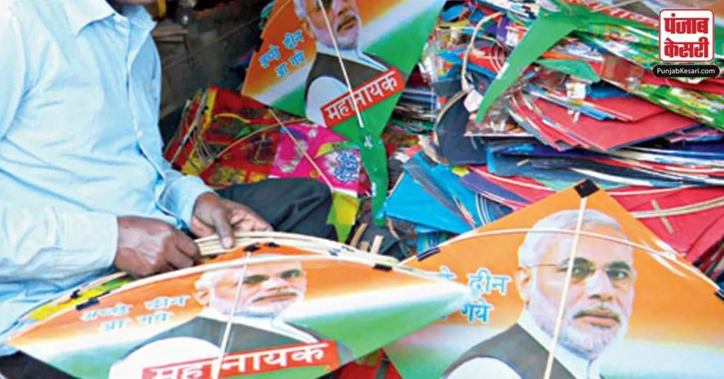 1642111761 modi kite