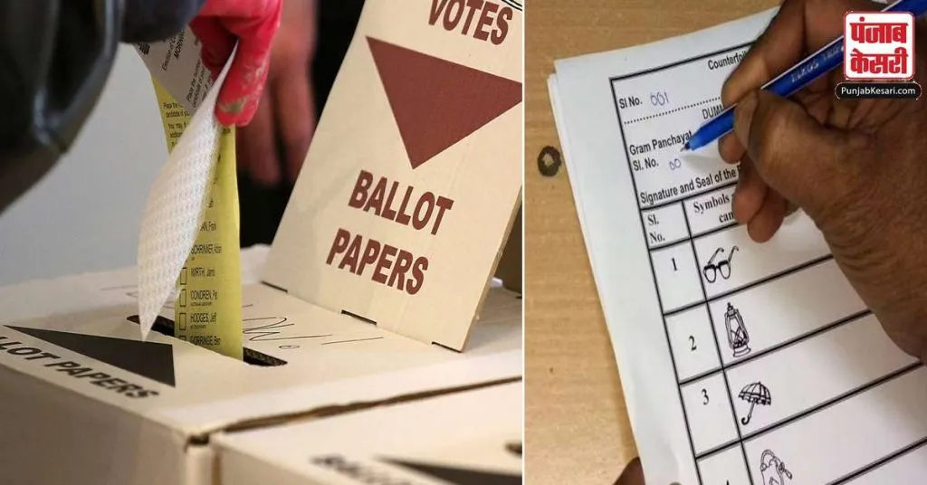 1642797923 postal ballot