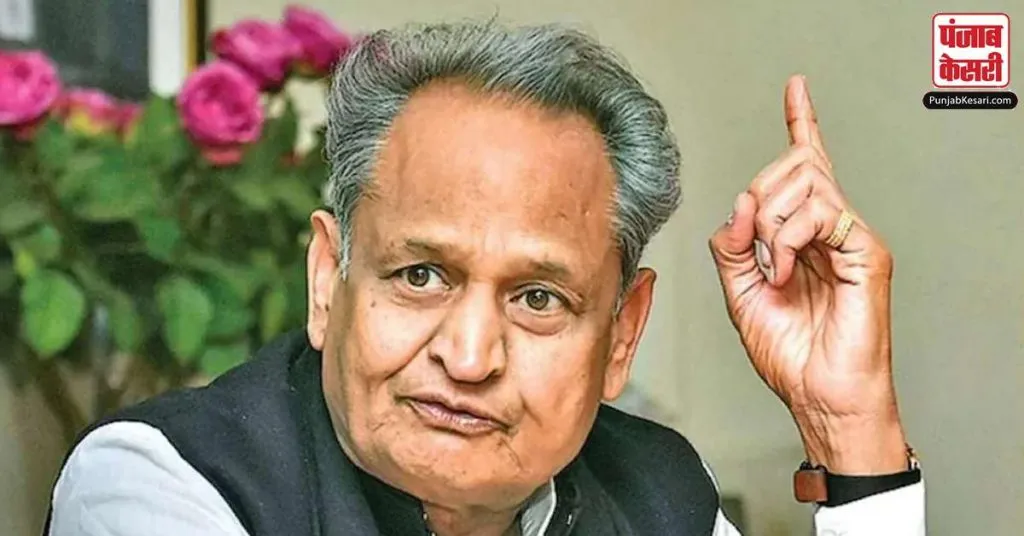 1642974337 ashok gehlot rj