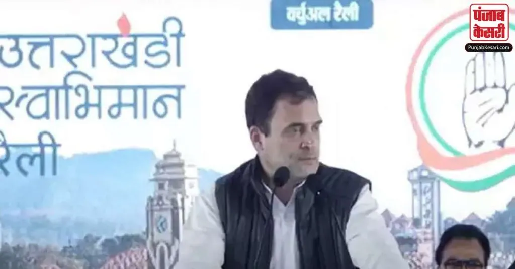 1644176767 rahul gandhi virtual rally