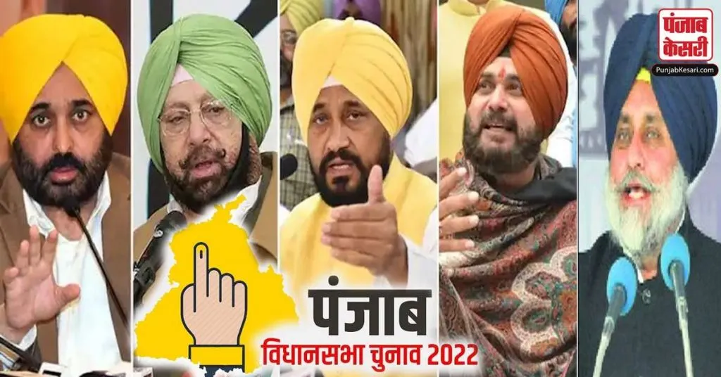 1645306556 punjab election 2022