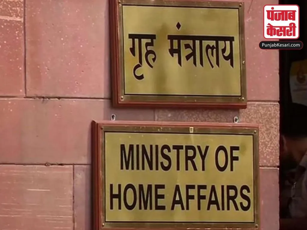 1651007580 ministry of home affairs