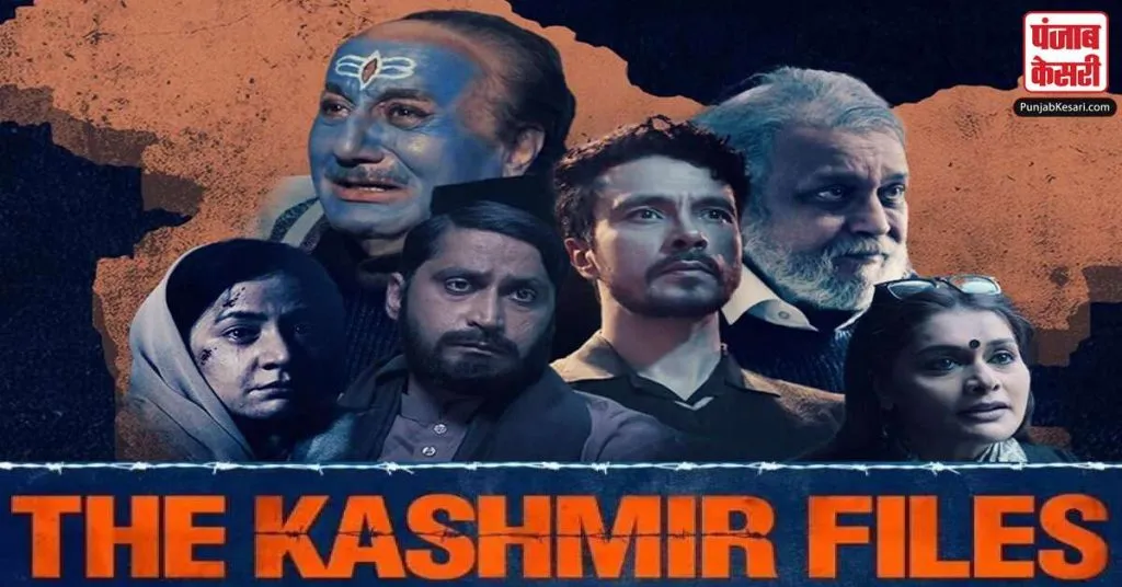 1652203385 the kashmir files