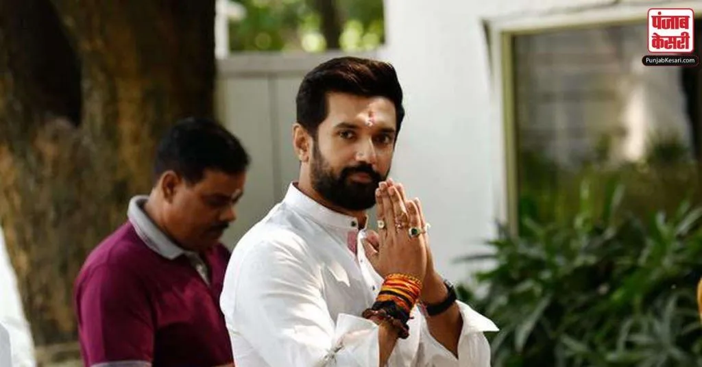 1658093053 chirag paswan main