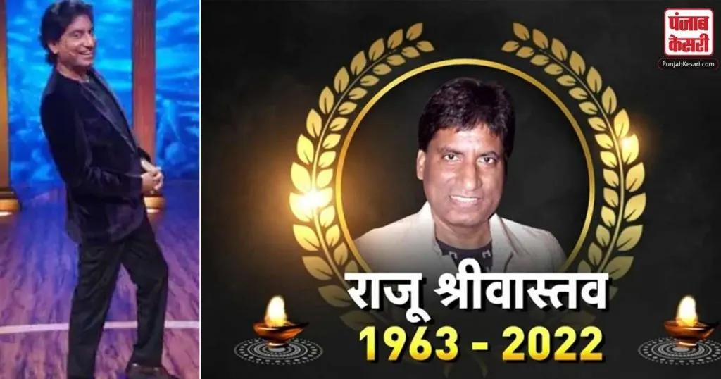 1663788241 raju srivastava death