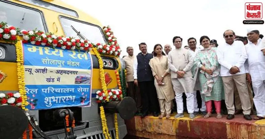 1663957459 new ashti ahmednagar line inaugurated
