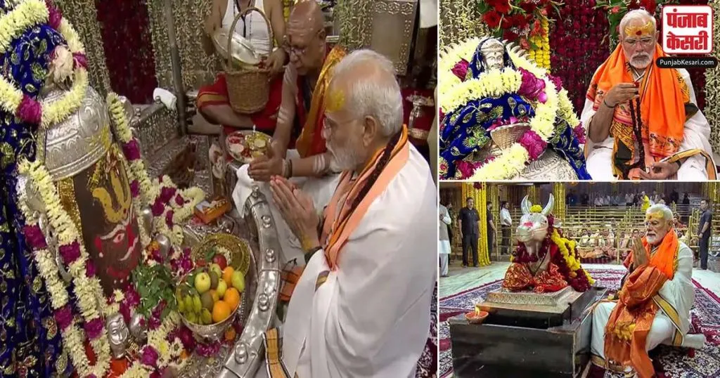 1665508964 modi mahakal puja