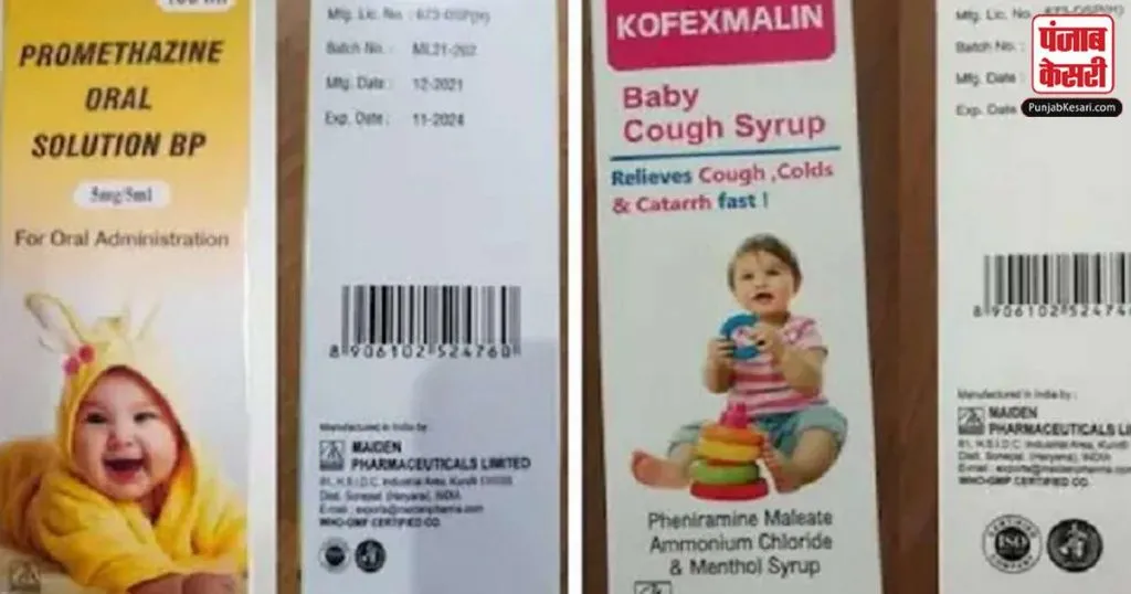 1665605988 baby cough syrup