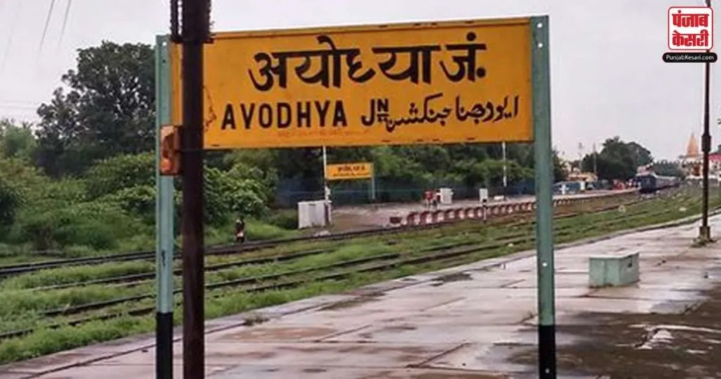1667423402 ayodhya