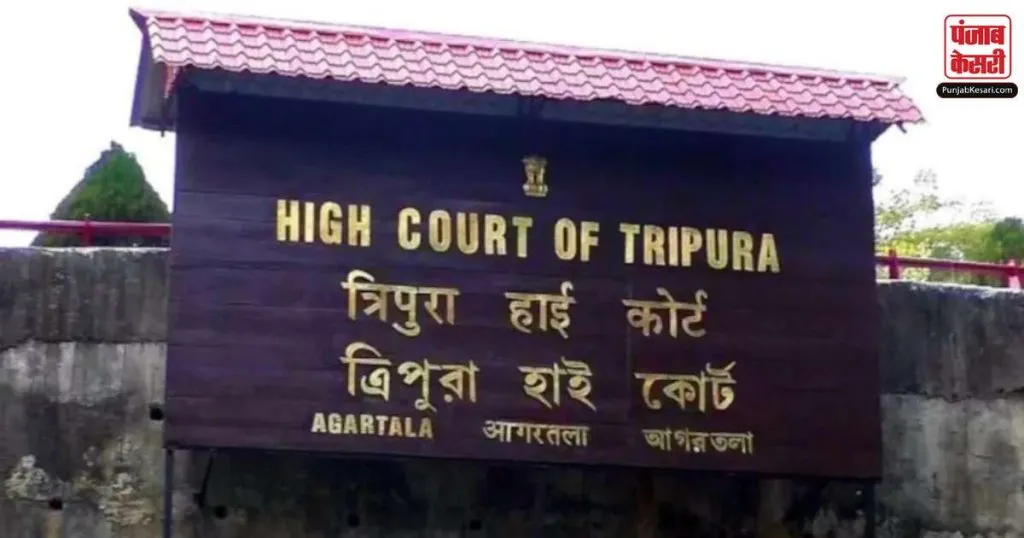 1677006962 tripura high court