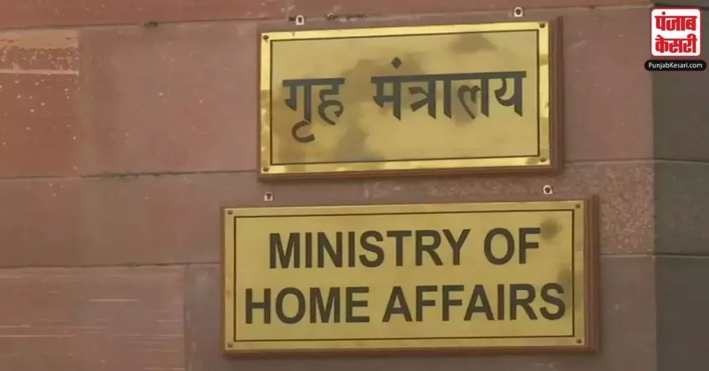 1680035782 ministry of home affairs