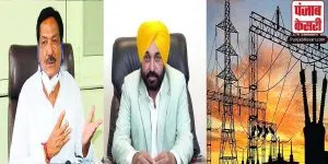 हरियाणा के बिजली मंत्री रंजीत सिंह ने CM भगवंत मान पर साधा निशाना, कहा -“पंजाब में होगी बिजली की किल्लत”