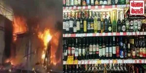 गुरुग्राम में शराब की दुकान में लगी आग, 5 करोड़ रुपये की शराब जलकर खाक