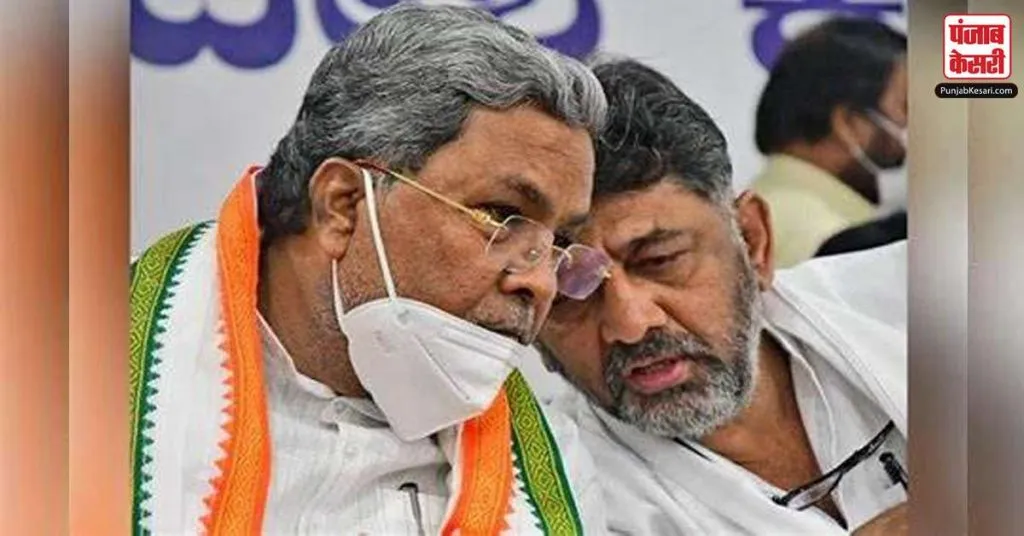 1684098019 siddaramaiah d.k. shivakumar