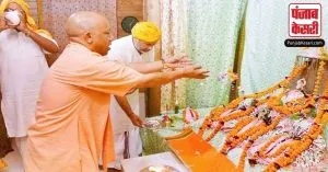 Ayodhya: CM योगी ने रामलला के दर्शन कर की पूजा-अर्चना, दूसरे कार्यक्रमों में भी शामिल होंगे