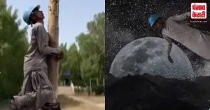Viral Video: India के बाद Pakistan भी पहुंचा चांद पर, लेकिन तरीका देख आप नहीं रोक पाएंगे अपनी हंसी…