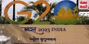 G20 शिखर सम्मेलन से पहले भ्रामक जानकारी और नकली ईमल को लेकर केंद्र सरकार अलर्ट मोड पर