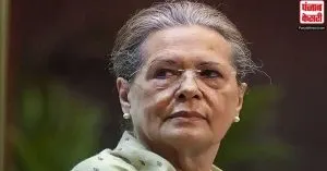 Sonia Gandhi Health Update: 2 दिन बाद सोनिया गांधी को गंगा राम अस्पताल से मिली छुट्टी