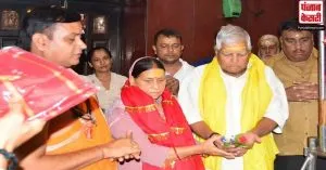 लालू यादव अपनी पत्नी के साथ पहुंचे हरिहरनाथ मंदिर, पूजा-अर्चना के बाद रवाना