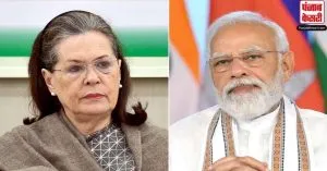 ‘बिना बातचीत के विशेष सत्र बुलाया’: सोनिया गांधी ने PM मोदी को लिखा पत्र, इन 9 मुद्दों पर चर्चा कराने का आग्रह