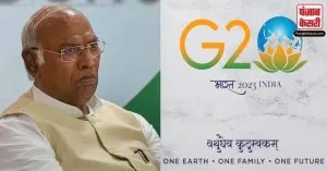 G 20 बैठक में होने वाले डिनर का नहीं मिला मल्लिकार्जुन खरगे को आमंत्रण पत्र, जबकि कई विपक्षी दल होंगे  इसमें शामिल