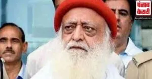 आसाराम बापू को जेल में मिलेगा इलाज, बेटे की याचिका के बाद हाईकोर्ट से राहत