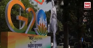 G20 शिखर सम्मेलन इन वैश्विक मुद्दों पर हो सकता है चर्चा, जाने अभी