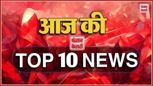 Top 10 news : चीन को करारा जवाब देने के लिए तैयार हुआ भारत, लद्दाख में बनेगा सबसे ऊंचा एयरफील्ड