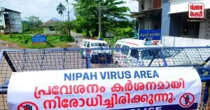 निपाह वायरस ने फैलाया अपना खौफ ! केरल में आए lockdown जैसे दिन, जानिए इस बीमारी के बारे में पूरी जानकारी
