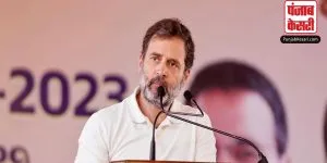 MP: विधानसभा चुनाव से पहले मैदान में उतरे राहुल गांधी, ‘जन आक्रोश यात्रा’ में होंगे शामिल