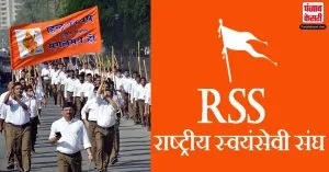 लोकसभा चुनाव से पहले होगी लखनऊ में  RSS की समन्वय बैठक, बीजेपी के ये बड़े नेता होंगे शामिल